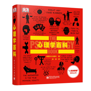 DK人类的思想百科丛书：心理学百科 [THE PSYCHOLOGY BOOK] pdf epub mobi 下载