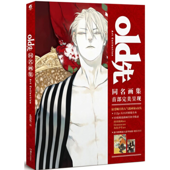 old先（同名画集） pdf epub mobi 电子书 下载