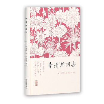 李清照詞集 pdf epub mobi 電子書 下載