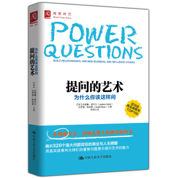 提问的艺术：为什么你该这样问 pdf epub mobi 电子书 下载