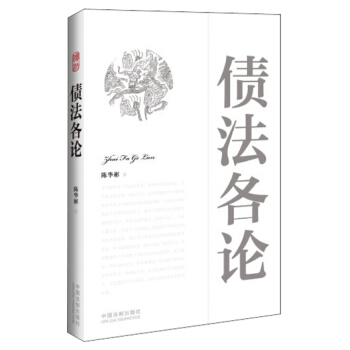 债法各论 pdf epub mobi 电子书 下载