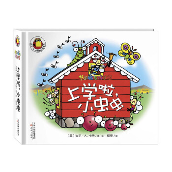 尚童童书· 神奇益智立体书：书里藏着好多虫 上学啦，小虫虫 [1-5岁] pdf epub mobi 电子书 下载