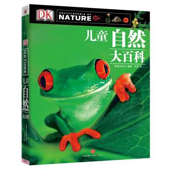 DK儿童自然大百科 [7-10岁] pdf epub mobi 电子书 下载