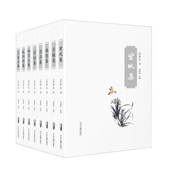 唐宋名家文集（盒装共8册） pdf epub mobi 电子书 下载