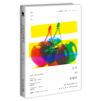 憂傷的黑櫻桃 pdf epub mobi 電子書 下載