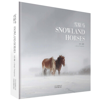 雪原馬 pdf epub mobi 電子書 下載