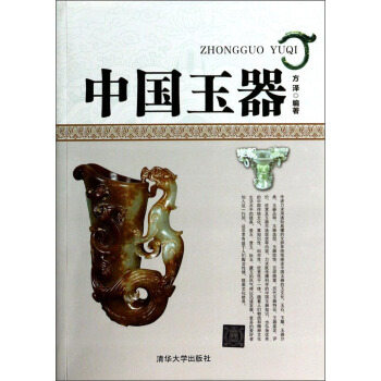 中國玉器 pdf epub mobi 電子書 下載