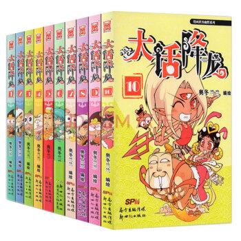 大话降龙1-10（套装共10册） pdf epub mobi 电子书 下载