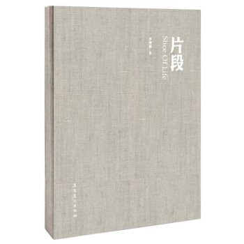 片段 pdf epub mobi 電子書 下載