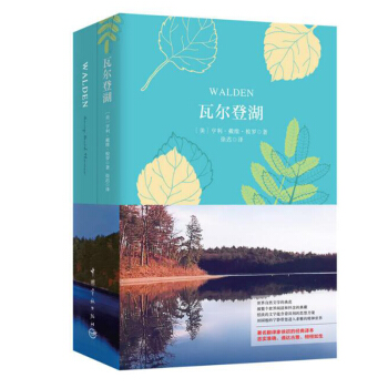 包邮 瓦尔登湖(珍藏版)(买中文版赠英文版) 英语读物 中英对照小说全译本 世界名著