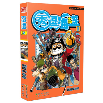 秀逗海盜7 pdf epub mobi 電子書 下載