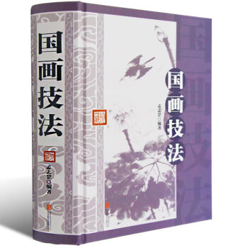 国画技法 山水画国画从入门到技法精通国画梅兰竹菊牡丹画中国传世山水画写意花鸟人物梅国画入门 pdf epub mobi 电子书 下载
