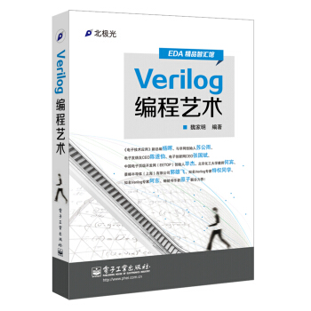 Verilog编程艺术 pdf epub mobi 电子书 下载