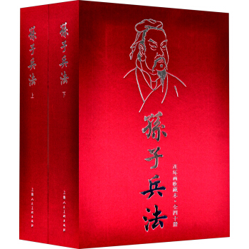 孙子兵法连环画(珍藏版1-40)(套装共40册)