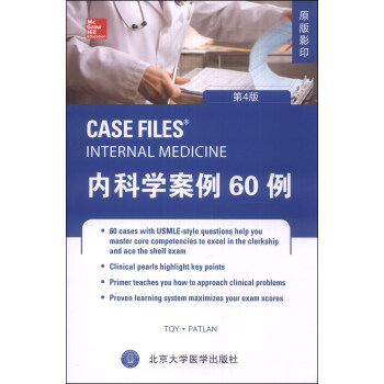 內科學案例60例（第4版）（原版影印） [Case Files Internal Medicine] pdf epub mobi 電子書 下載