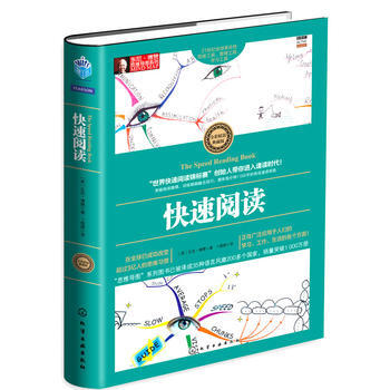 思维导图东尼博赞系列丛书 快速阅读 pdf epub mobi 电子书 下载