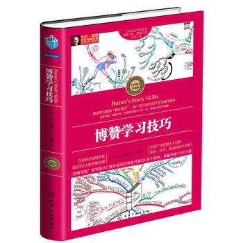 思维导图东尼博赞系列丛书 博赞学习技巧