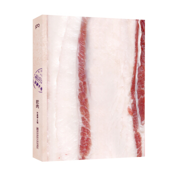 肥肉 pdf epub mobi 电子书 下载