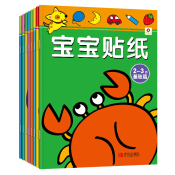 邦臣小紅花·寶寶貼紙（套裝共8冊） [2-6歲] pdf epub mobi 電子書 下載