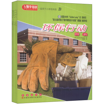 數學閱讀（適用於小學低年段）（B）（套裝共16冊） [Mathematics Readers] pdf epub mobi 電子書 下載