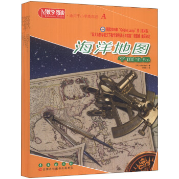数学阅读（适用于小学高年段）（A）（套装共16册） [Mathematics Readers] pdf epub mobi 电子书 下载
