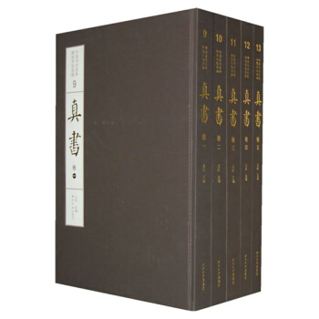 中國書法經典碑帖導臨類編·真書捲（套裝共5捲） pdf epub mobi 電子書 下載