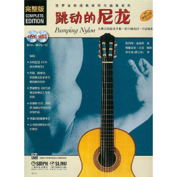 跳動的尼龍(完整版) pdf epub mobi 電子書 下載