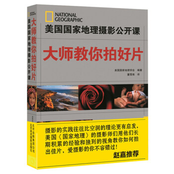 大師教你拍好片 pdf epub mobi 電子書 下載