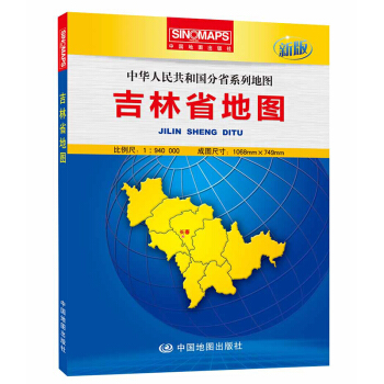 中华人民共和国分省系列地图：吉林省地图（盒装折叠版）（新版） pdf epub mobi 电子书 下载