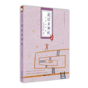 閱讀力測試：小學5年級 pdf epub mobi 電子書 下載