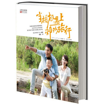 當相機遇上郊外旅行 pdf epub mobi 電子書 下載