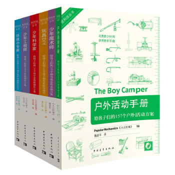 低科技叢書（套裝共6冊） [11-14歲] pdf epub mobi 電子書 下載