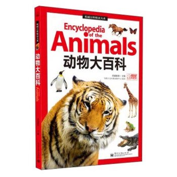 動物大百科（全彩） [7-10歲] pdf epub mobi 電子書 下載