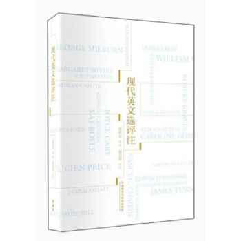 现代英文选评注 pdf epub mobi 电子书 下载