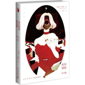 虛擬偶像愛朵露 pdf epub mobi 電子書 下載