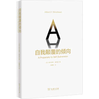 自我颠覆的倾向 pdf epub mobi 电子书 下载