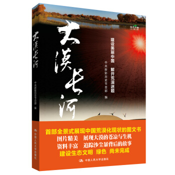 大漠长河 pdf epub mobi 电子书 下载