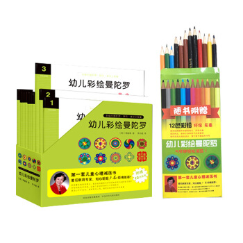 幼兒彩繪曼陀羅（套裝1-10冊） [3-6歲] pdf epub mobi 電子書 下載