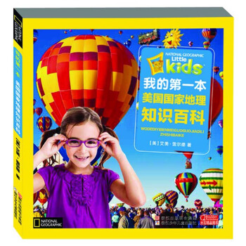我的第一本美國國傢地理：知識百科 [7-10歲]