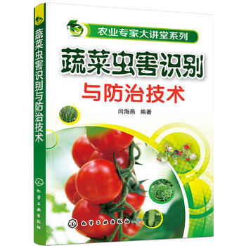 蔬菜蟲害識彆與防治技術 pdf epub mobi 電子書 下載