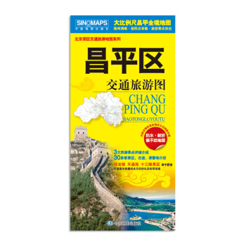 昌平區交通旅遊圖 pdf epub mobi 電子書 下載