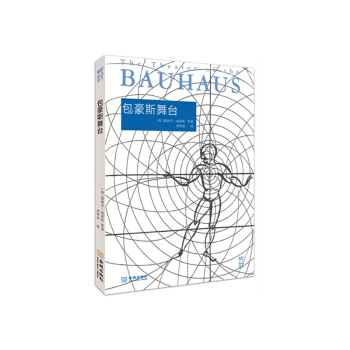 BAU譯叢：包豪斯舞颱 pdf epub mobi 電子書 下載