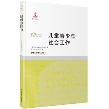 儿童青少年社会工作 [Social Work with Children and Adolescents] pdf epub mobi 电子书 下载