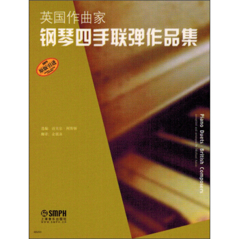 英国作曲家钢琴四手联弹作品集 pdf epub mobi 电子书 下载