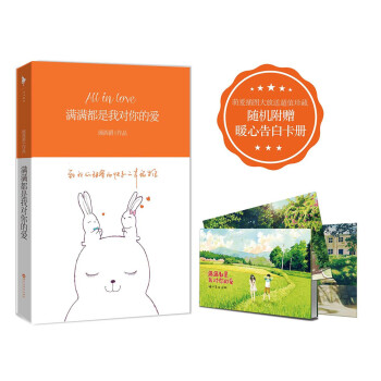 满满都是我对你的爱 pdf epub mobi 下载