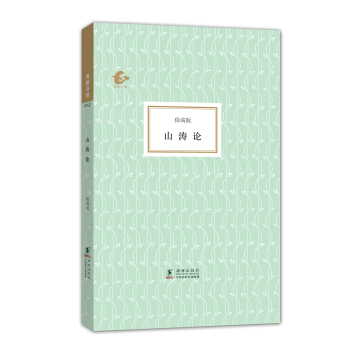海豚書館：山濤論 pdf epub mobi 電子書 下載