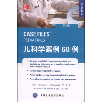 儿科学案例60例（第4版 原版影印） [Case Files: Pediatrics] pdf epub mobi 电子书 下载