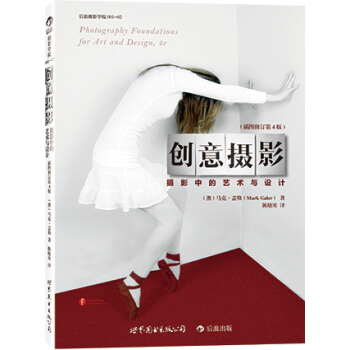 創意攝影：攝影中的藝術與設計 pdf epub mobi 電子書 下載