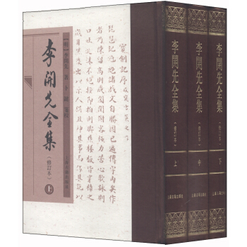 李開先全集 pdf epub mobi 电子书 下载