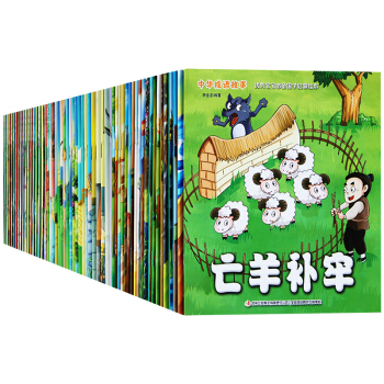 國學經典成語故事書60冊 兒童繪本3-6歲 注音版小學生課外閱讀書籍一年級讀二年級課外書 pdf epub mobi 電子書 下載